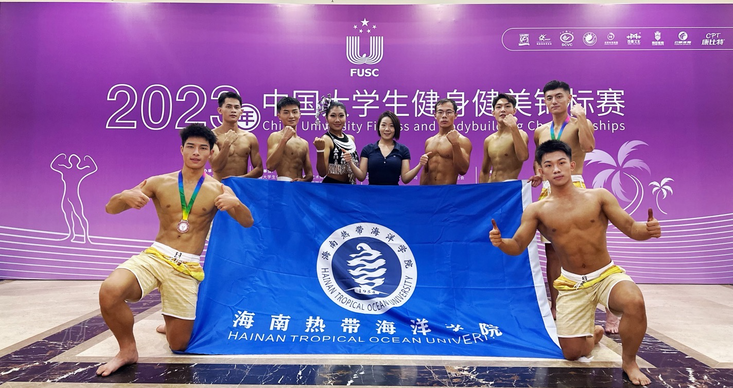我校健身队在中国大学生健身健美锦标赛喜获佳绩