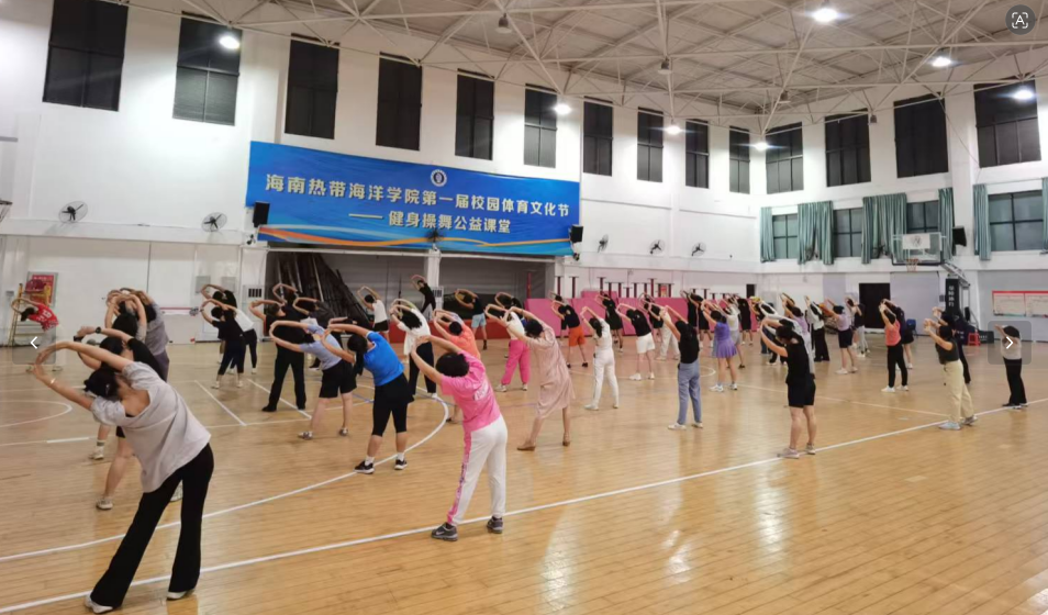健康筑基 青春竞发—体育与健康学院开展“健身操舞公益课堂”活动