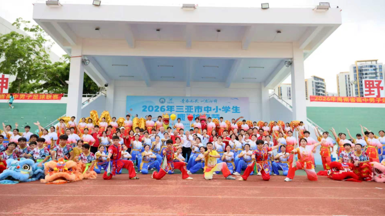 体育与健康学院师生武术表演助力三亚市中小学生“青鹿”体育节